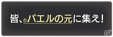 バエルの下に集え！AC「機動戦士ガンダム EXVSMB ON」追加リリース機体第24弾「ガンダム・バエル」が6月26日に実装の画像24