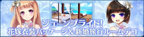 iOS/Android「ストラステラ」新ピクシー「マドレーヌ」が登場！新たなピクシー衣装やルームデコアイテムも販売開始の画像4