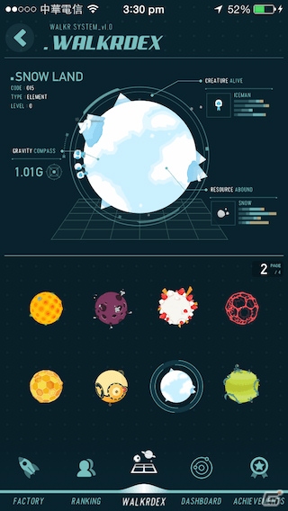 散歩をして惑星探索！iOS/Android「Walkr」に新たな惑星が5つ追加の画像5