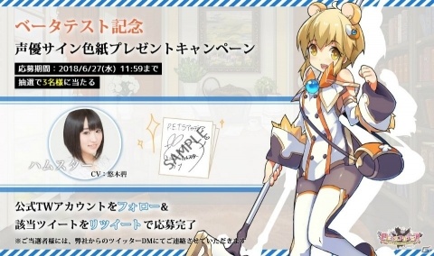 P.E.T.S.アカデミア」βテスト開始記念！悠木碧さんのサイン色紙が