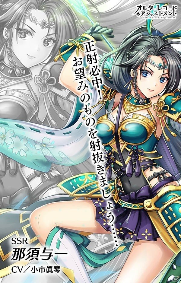「オルターレコードアジャストメント」第2回「偽典戦場 レジオンドヌール杯」と「偽典戦場ガチャ」が開催！の画像5
