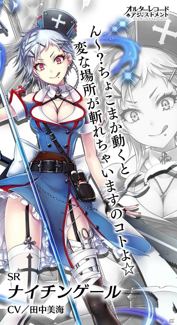 「オルターレコードアジャストメント」第2回「偽典戦場 レジオンドヌール杯」と「偽典戦場ガチャ」が開催！の画像6