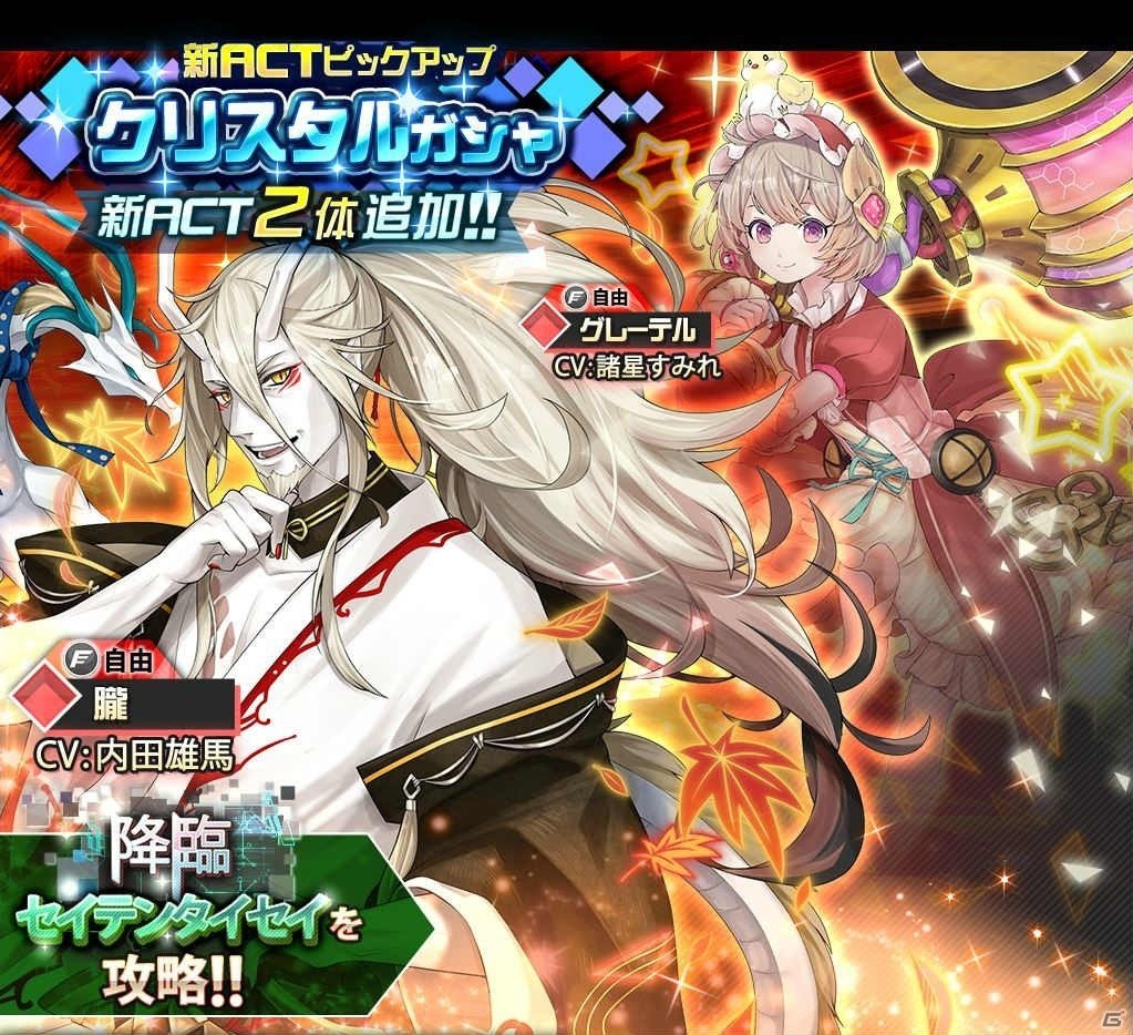 「レイヤードストーリーズ ゼロ」朧（CV：内田雄馬）とグレーテル（CV：諸星すみれ）が登場！「レイゼロ放送局」の情報もの画像5