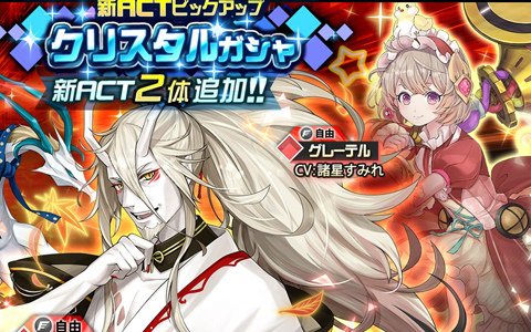 「レイヤードストーリーズ ゼロ」朧（CV：内田雄馬）とグレーテル（CV：諸星すみれ）が登場！「レイゼロ放送局」の情報も