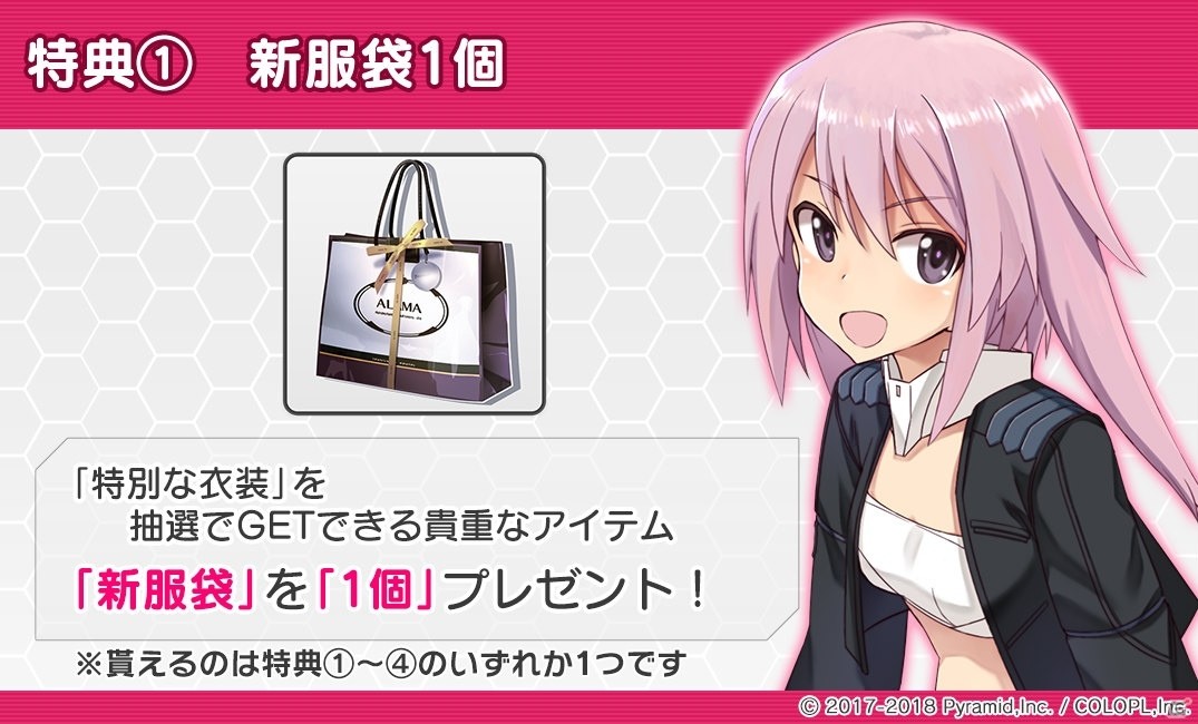 「アリス・ギア・アイギス オリジナルサウンドトラック」が2018年9月25日発売決定！ゲーム内アイテムのプレゼントコードが初期生産限定特典として付属の画像3