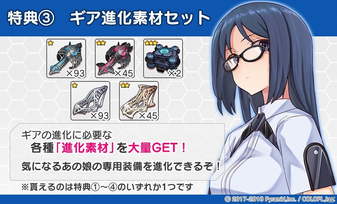 「アリス・ギア・アイギス オリジナルサウンドトラック」が2018年9月25日発売決定！ゲーム内アイテムのプレゼントコードが初期生産限定特典として付属の画像5
