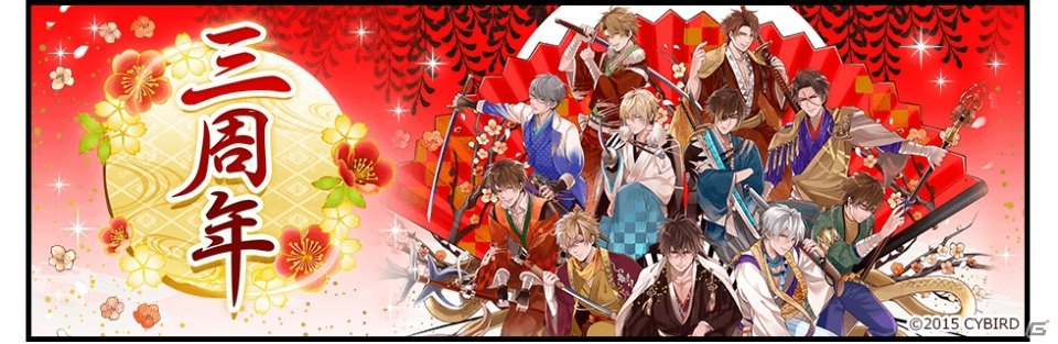 「イケメン戦国◆時をかける恋」3周年記念！加藤和樹さん、赤羽根健治さん出演の「戦なま」公開生放送が8月17日に決定の画像1