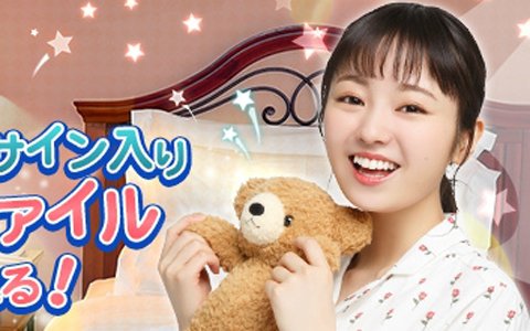 iOS/Android「欅のキセキ」特典は特製クリアファイル！イベント「パジャマパーティー～真夜中のドッキリ！？～」が開催