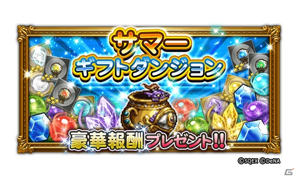 「ファイナルファンタジー レコードキーパー」無料33連装備召喚が引ける「GLORY FEAST」が開催！の画像4