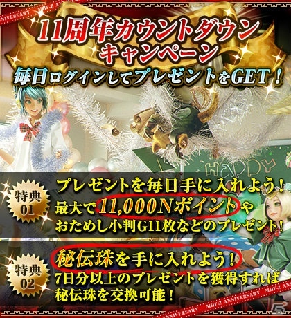 「モンスターハンター フロンティアZ」週末はお祭り気分でミニゲーム！新コンテンツ「メゼポルタフェスタ」の詳細が公開の画像10