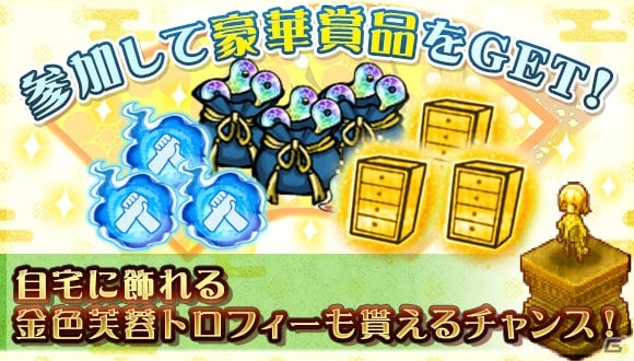 iOS/Android「ひねもす式姫」優秀賞受賞者には神霊石9,000個がプレゼント！「第2回庭こんてすと」が開催の画像2