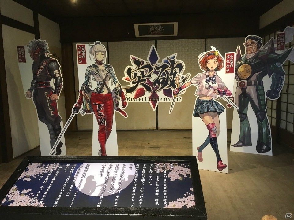 iOS/Android「突破 Xinobi Championship」と「元祖忍者村 肥前夢街道」がコラボ！29日には公式生放送の配信もの画像3