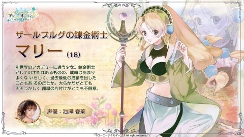 「アトリエ オンライン～ブレセイルの錬金術士～」マリーとロロナのプロフィールが公開！の画像1
