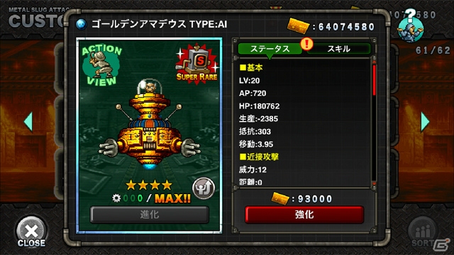 iOS/Android「メタルスラッグ アタック」共闘イベント「UNITED FRONT THE 7TH」が開催！の画像3