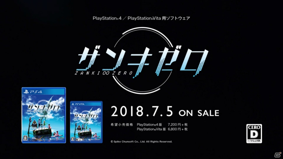 PS4/PS Vita「ザンキゼロ」TVCMが本日より放映開始！ロングバージョンが公開の画像4
