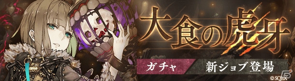 「SINoALICE」新ジョブ「グレーテル/餐虎のソーサラー」が登場！「NieR:Automata」復刻コラボが7月2日に開催決定の画像3
