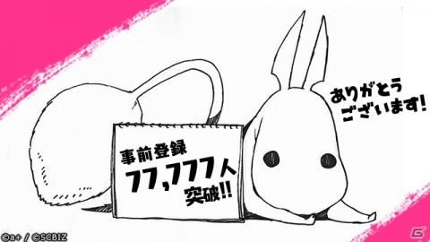 「シンエンレジスト」事前登録数77,777人突破！事前登録記念プレゼントキャンペーン第2弾が開催中の画像1
