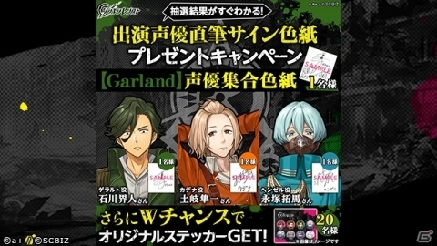 「シンエンレジスト」事前登録数77,777人突破！事前登録記念プレゼントキャンペーン第2弾が開催中の画像2