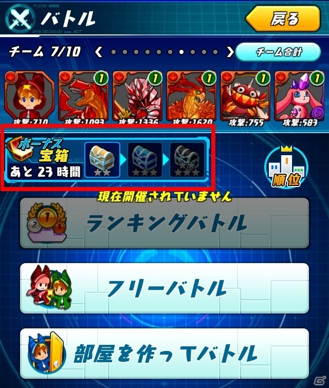 iOS/Android「パズドラレーダー」“精霊王”シリーズがspecialトレジャーとして新登場！遊びの幅をさらに広げるアップデートが実施の画像3