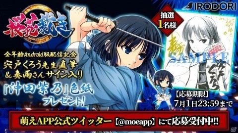 言葉で悪人を斬り伏せる！痛快謎解き奉行アドベンチャー「桜花裁き」がAndroid向けに配信開始の画像12