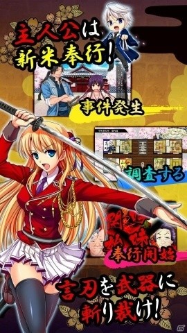 言葉で悪人を斬り伏せる！痛快謎解き奉行アドベンチャー「桜花裁き」がAndroid向けに配信開始の画像3