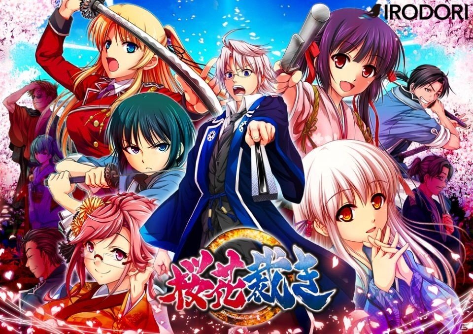 言葉で悪人を斬り伏せる！痛快謎解き奉行アドベンチャー「桜花裁き」がAndroid向けに配信開始の画像1