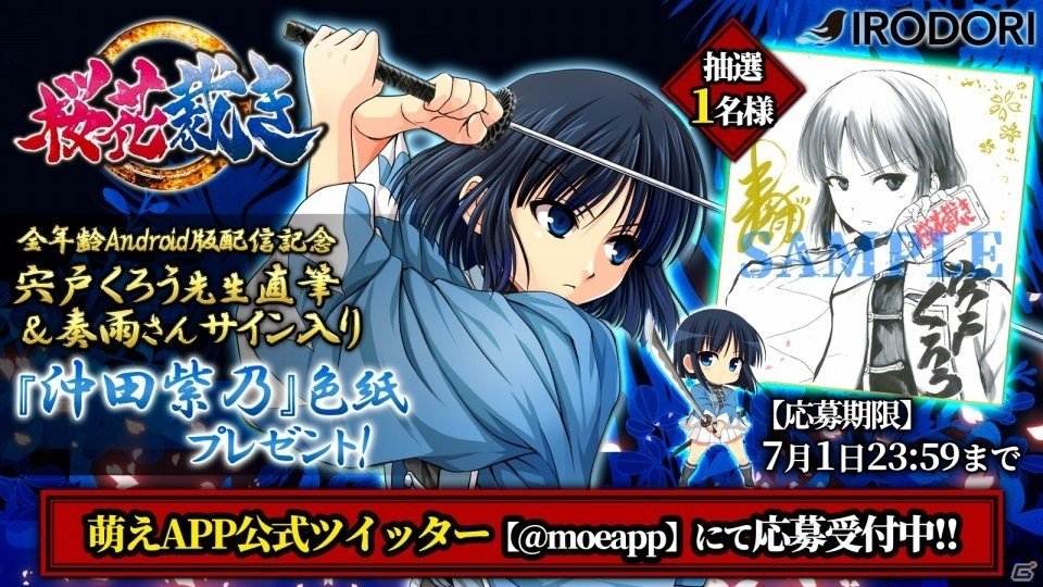 言葉で悪人を斬り伏せる！痛快謎解き奉行アドベンチャー「桜花裁き」がAndroid向けに配信開始の画像12