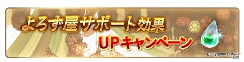 「グランブルーファンタジー」登録者数2100万人突破キャンペーンが開催！AP・BP 1/2や輝き増加キャンペーンが実施の画像10