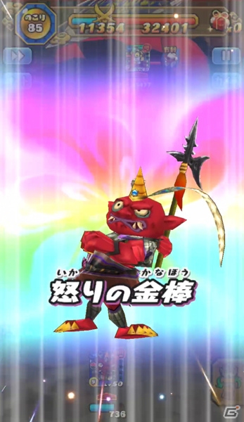 「妖怪三国志 国盗りウォーズ」共闘イベント「カブキロイド司馬炎を撃破せよ！」が開催！の画像5