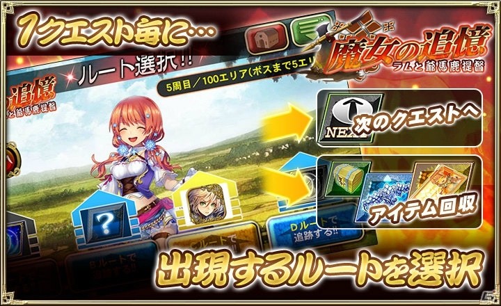 「オルタンシア・サーガ -蒼の騎士団-」ラムとヴァルムが入手できるイベント「魔女の追憶～ラムと爺馬鹿提督～」が開催決定！の画像3
