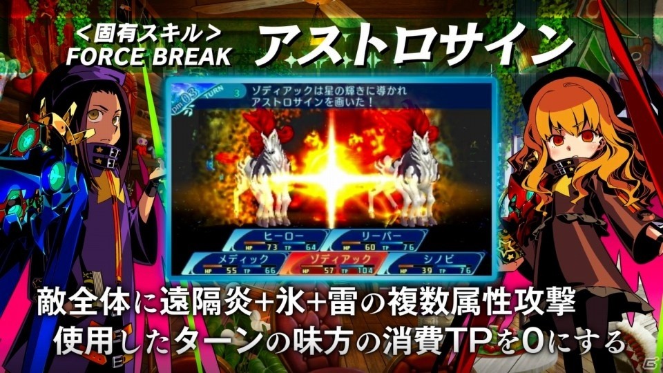 3DS「世界樹の迷宮X」職業紹介映像「アーモロードの冒険者たち」が公開！の画像2