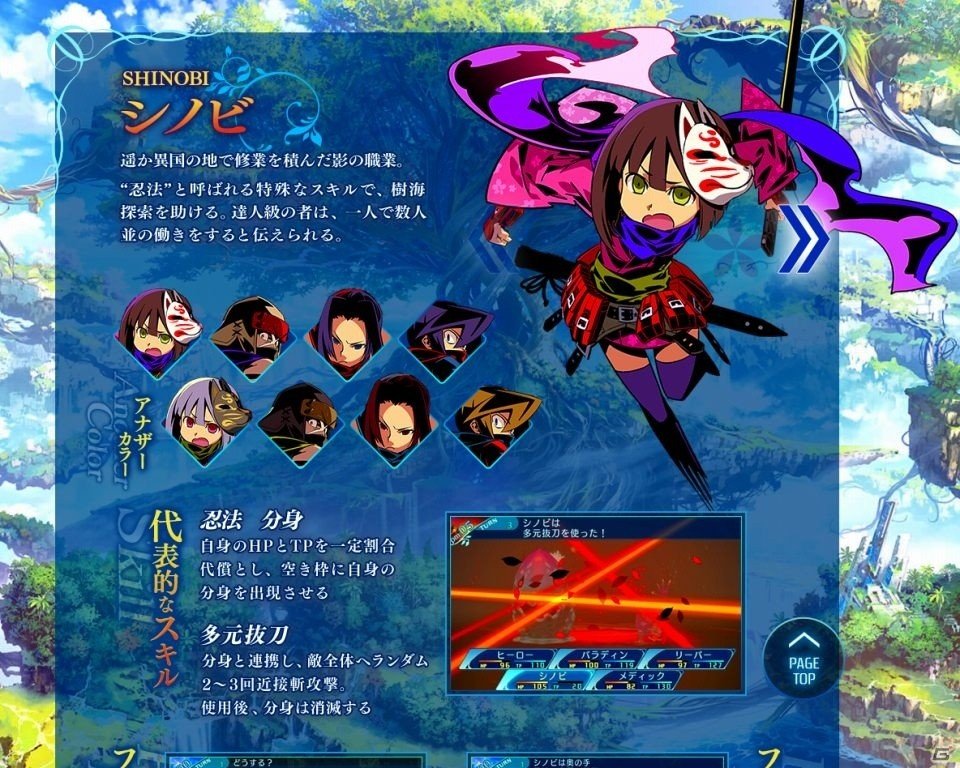 3DS「世界樹の迷宮X」職業紹介映像「アーモロードの冒険者たち」が公開！の画像4