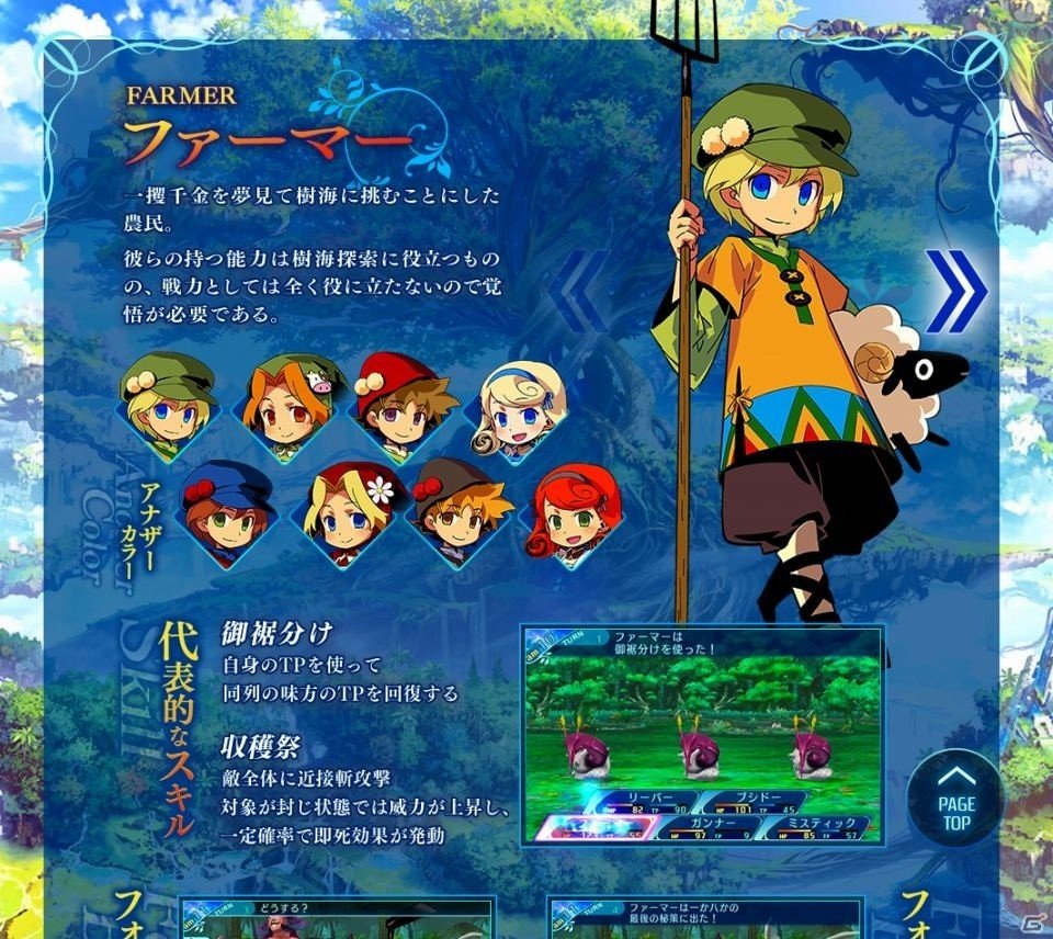 3DS「世界樹の迷宮X」職業紹介映像「アーモロードの冒険者たち」が公開！の画像5