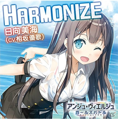 「アンジュ・ヴィエルジュ～ガールズバトル～」護世界の少女編が配信開始！各種記念キャンペーンが開催の画像3
