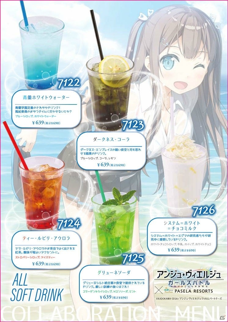 「アンジュ・ヴィエルジュ～ガールズバトル～」護世界の少女編が配信開始！各種記念キャンペーンが開催の画像5