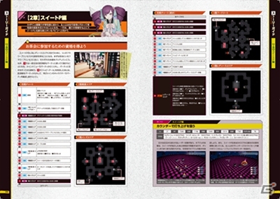 PS4「Caligula Overdose/カリギュラ オーバードーズ」初公開の資料も掲載された「ザ・コンプリートガイド＋設定資料集」が本日発売の画像2