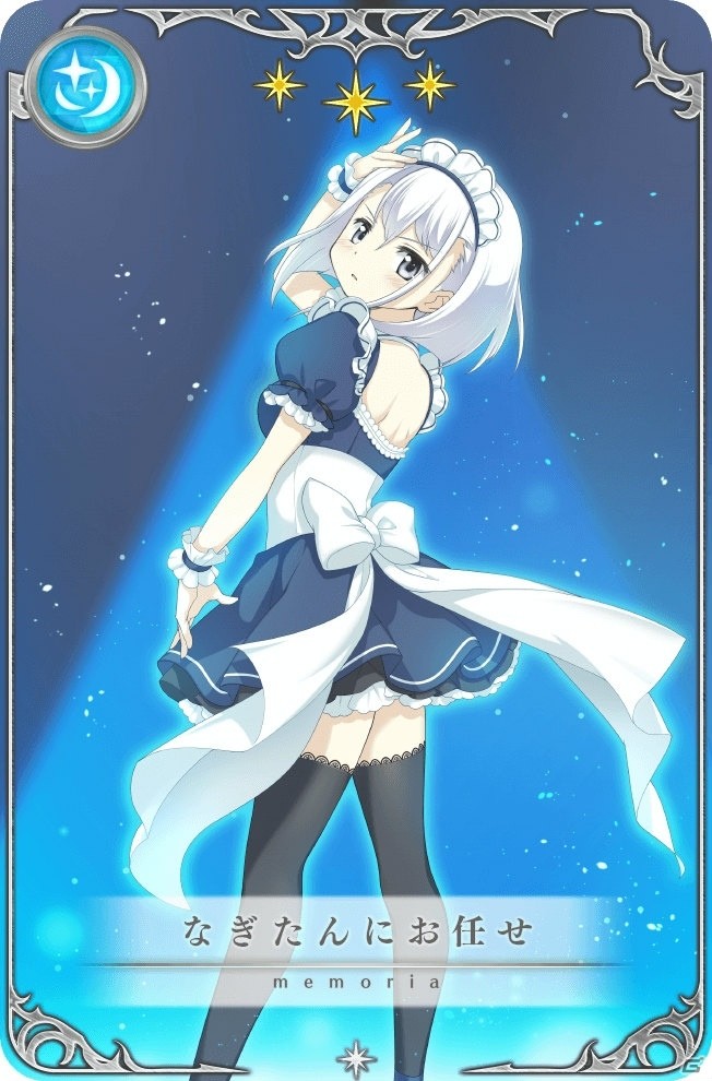 「マギアレコード 魔法少女まどか☆マギカ外伝」和泉十七夜が登場するイベント「駆けだしメイド十七夜 闊達自在！」が開催！の画像5