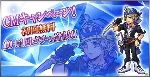 iOS/Android「ディシディア ファイナルファンタジー オペラオムニア」トレジャーハンター「ロック」参戦！イベント「ど・ろ・ぼ・う？」が開始の画像12