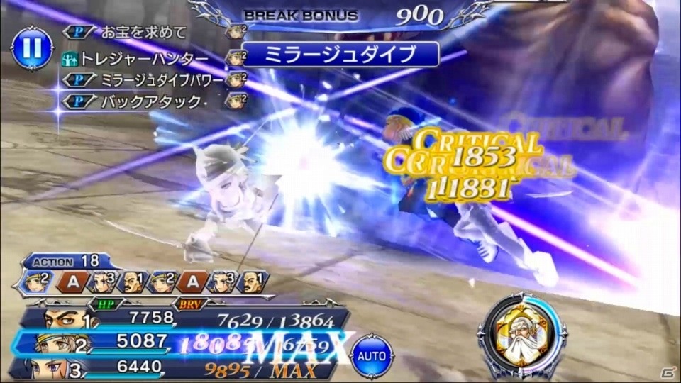 iOS/Android「ディシディア ファイナルファンタジー オペラオムニア」トレジャーハンター「ロック」参戦！イベント「ど・ろ・ぼ・う？」が開始の画像8