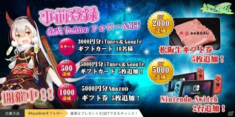 料理擬人化RPG「キュイディメ」iOS/Android向けに事前登録受付開始！レアキャラ「いちご大福」をゲットしようの画像7
