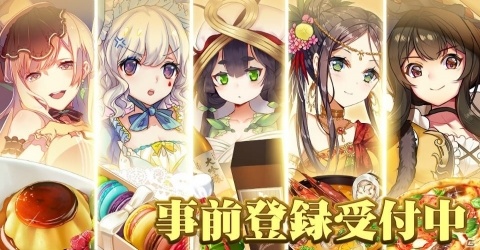 料理擬人化RPG「キュイディメ」iOS/Android向けに事前登録受付開始！レアキャラ「いちご大福」をゲットしようの画像8