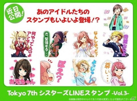 「Tokyo 7th シスターズ」LINEクリエイターズスタンプ第二弾が配信開始！第三弾の予告もの画像4