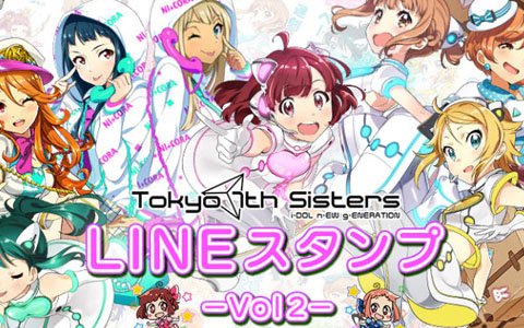 「Tokyo 7th シスターズ」LINEクリエイターズスタンプ第二弾が配信開始！第三弾の予告も