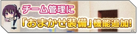 「アリス・ギア・アイギス」×「フレームアームズ・ガール」コラボ応援イラスト第3弾が公開！大型アップデートも実施の画像9