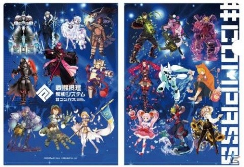 コンパス ～戦闘摂理解析システム～」新ヒーロー・イスタカの