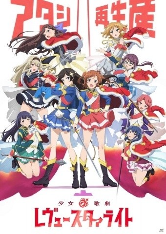 スマートフォン向け新作ゲーム「少女☆歌劇 レヴュースタァライト -Re LIVE-」が発表―エイチーム、ブシロード、TBSテレビの3社で共同開発の画像4