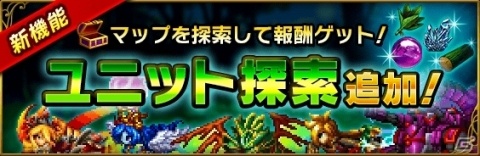 iOS/Android「ブレイブ フロンティア2」新ユニットシリーズ「フェブラー兄弟と精霊の書」が登場！の画像6