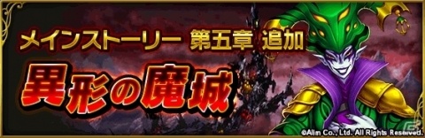 iOS/Android「ブレイブ フロンティア2」新ユニットシリーズ「フェブラー兄弟と精霊の書」が登場！の画像9