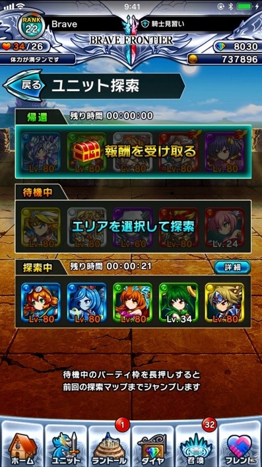 iOS/Android「ブレイブ フロンティア2」新ユニットシリーズ「フェブラー兄弟と精霊の書」が登場！の画像8