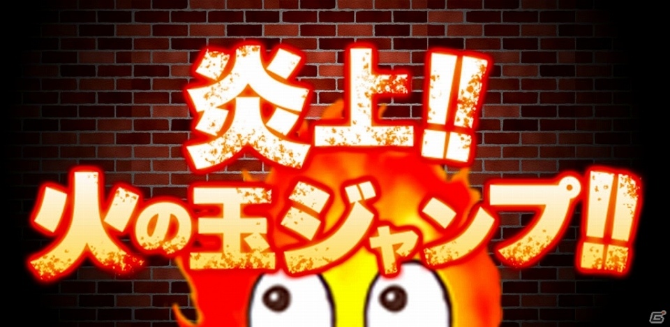 燃え尽きる前に跳べ！「炎上!!火の玉ジャンプ!!」がiOS/Android向けに配信開始の画像1